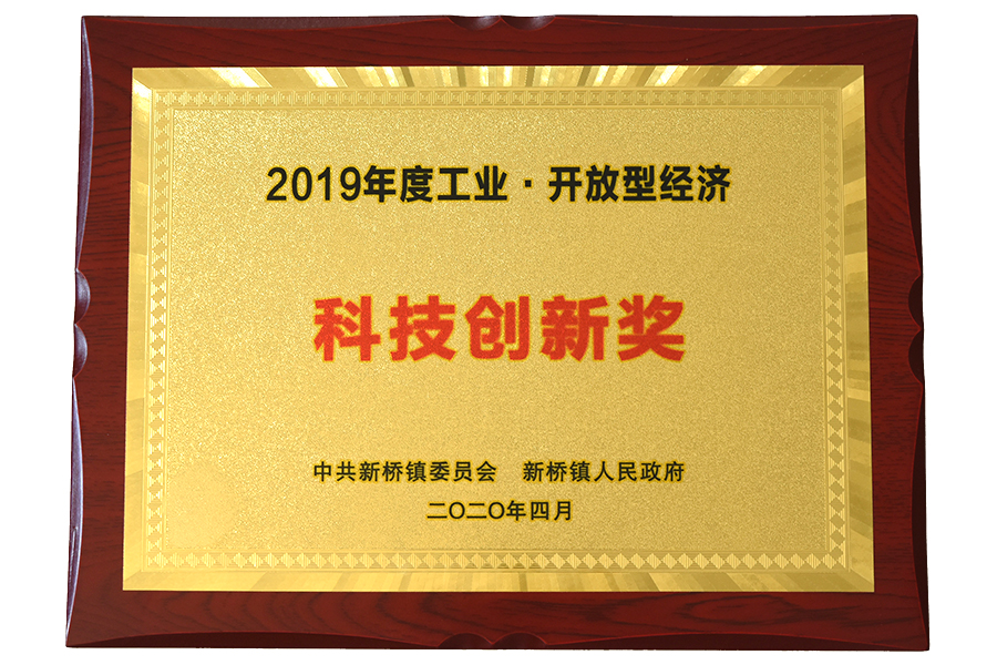 Penghargaan Inovasi Teknologi